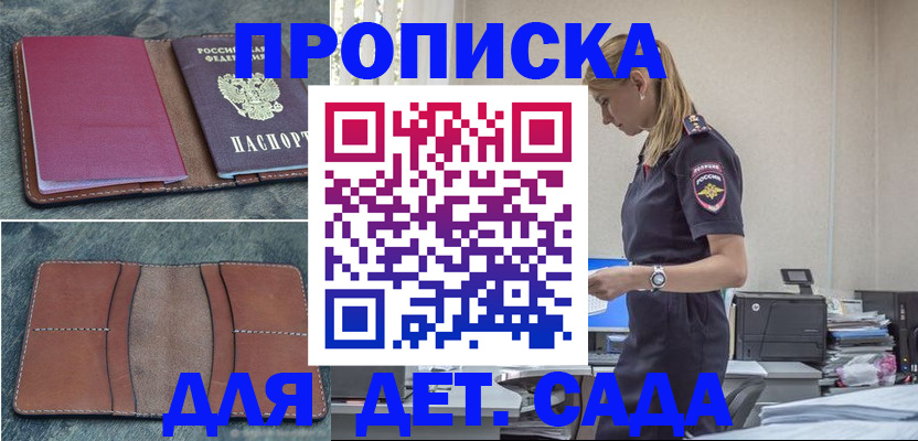 временная регистрация поиск в Вельске