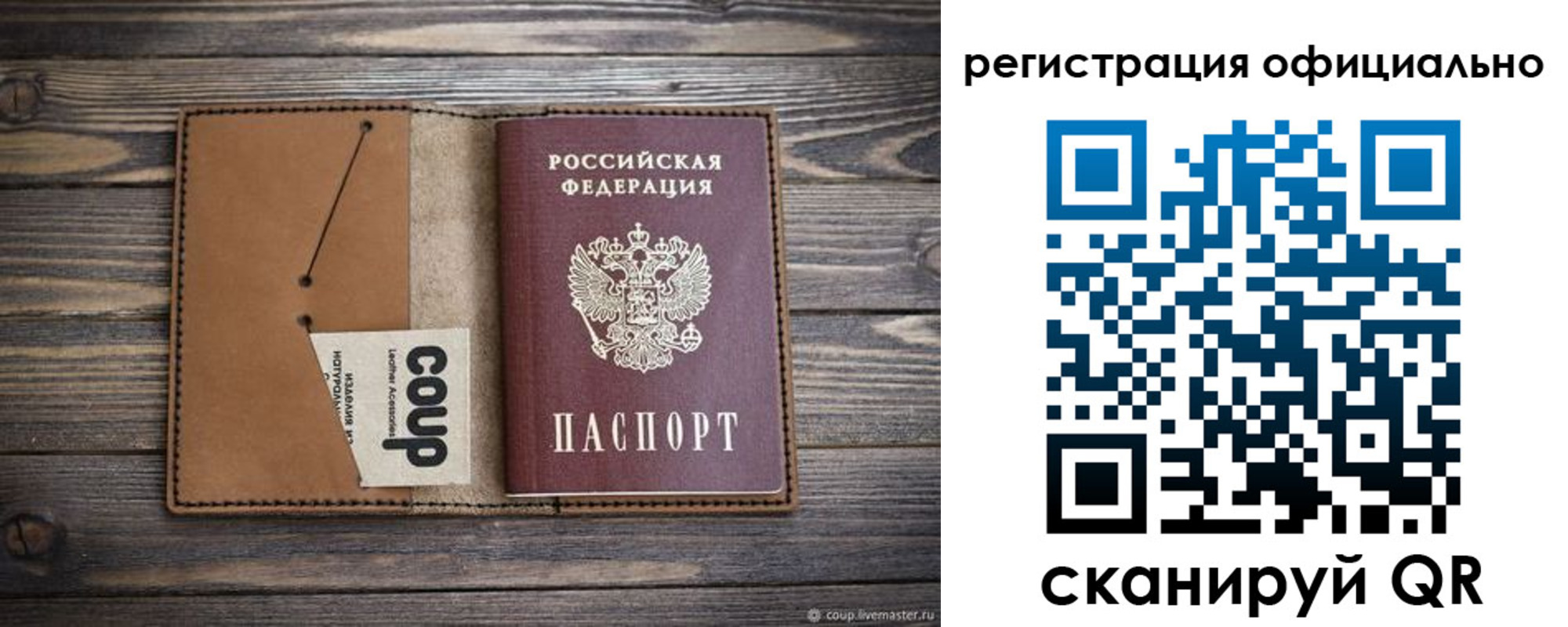 прописка от собственника в Вельске