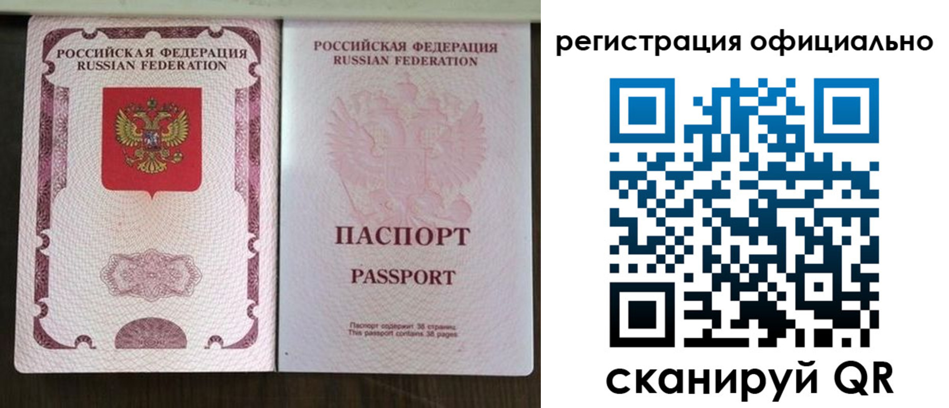 регистрация для школы в Вельске