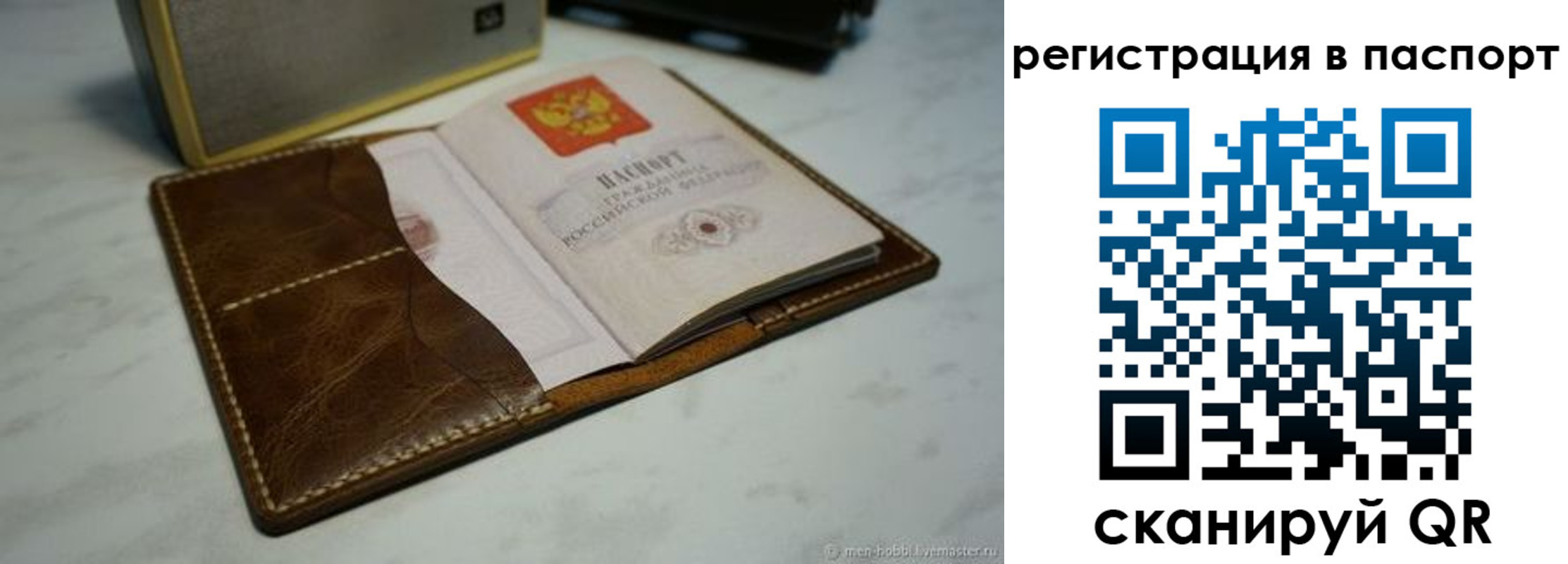 прописка гарантия в Вельске