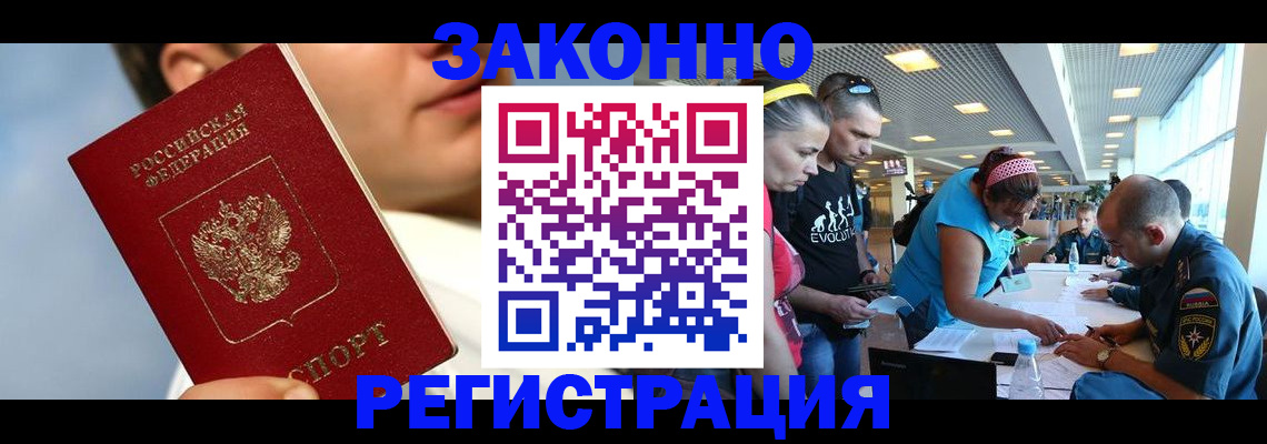 временная прописка в Вельске
