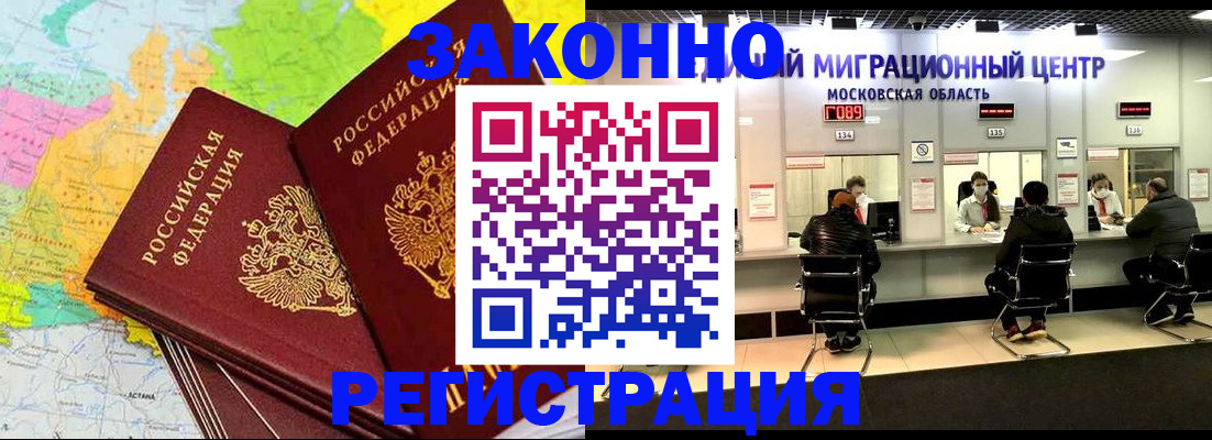 временная регистрация для школы в Вельске