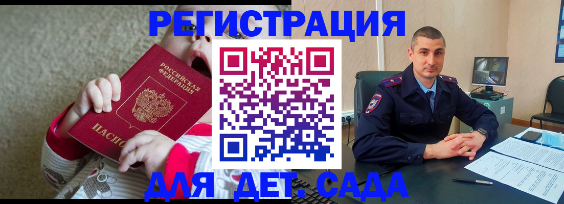 временная прописка в Вельске