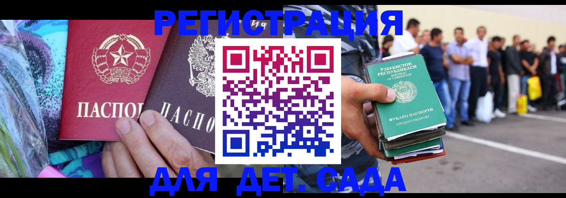 временная регистрация недорого в Вельске
