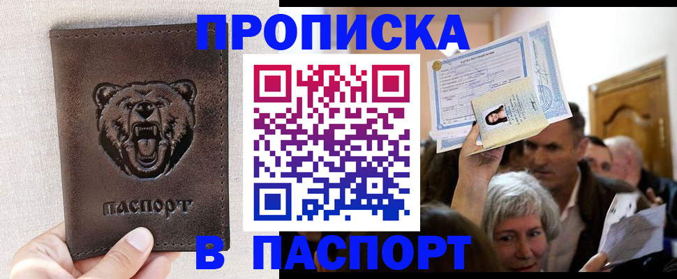 временная регистрация купить в Вельске