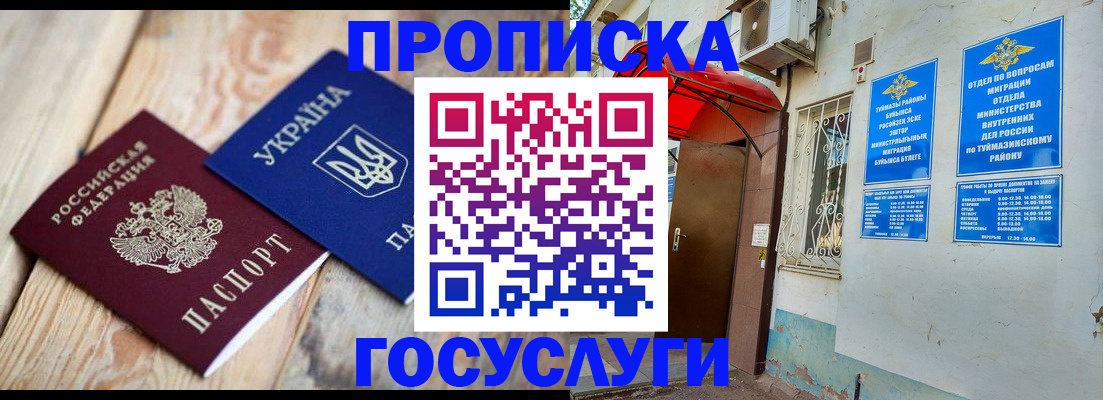 регистрация для дет. сада в Вельске