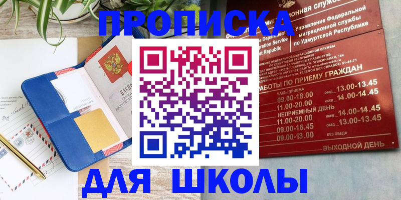 временная регистрация собственник в Вельске