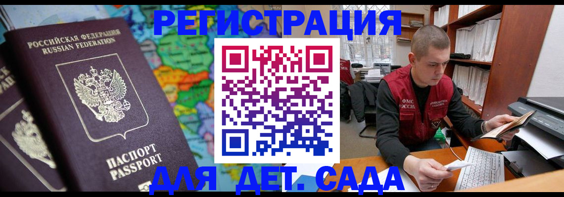 временная регистрация адрес в Вельске