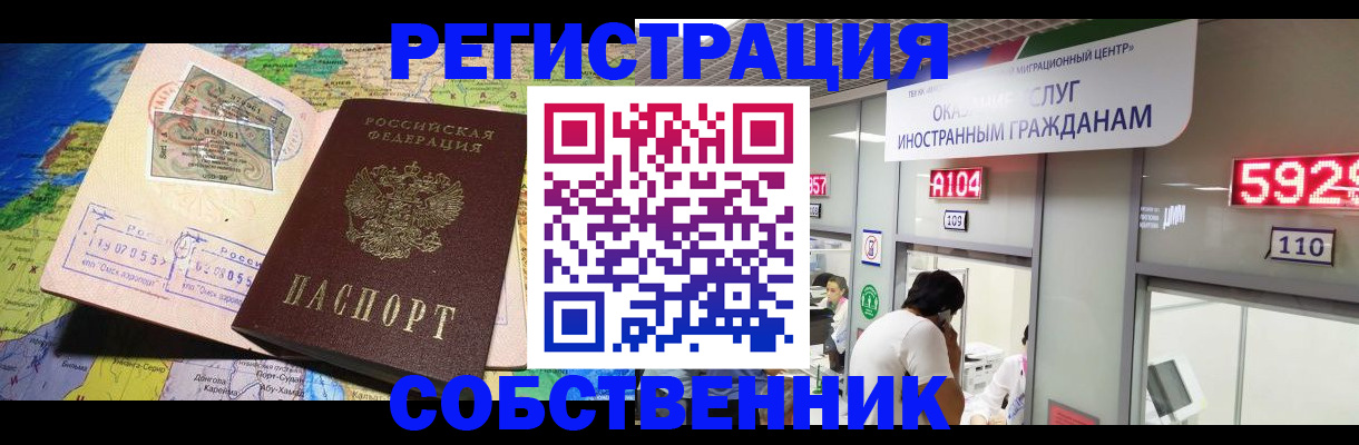 временная регистрация поиск в Вельске