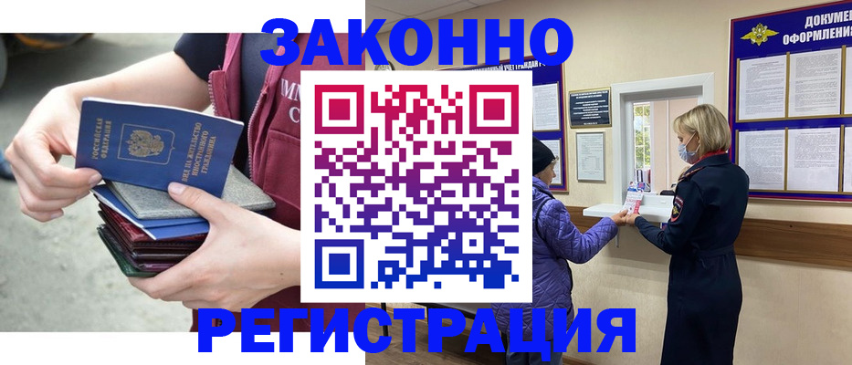 регистрация в Вельске