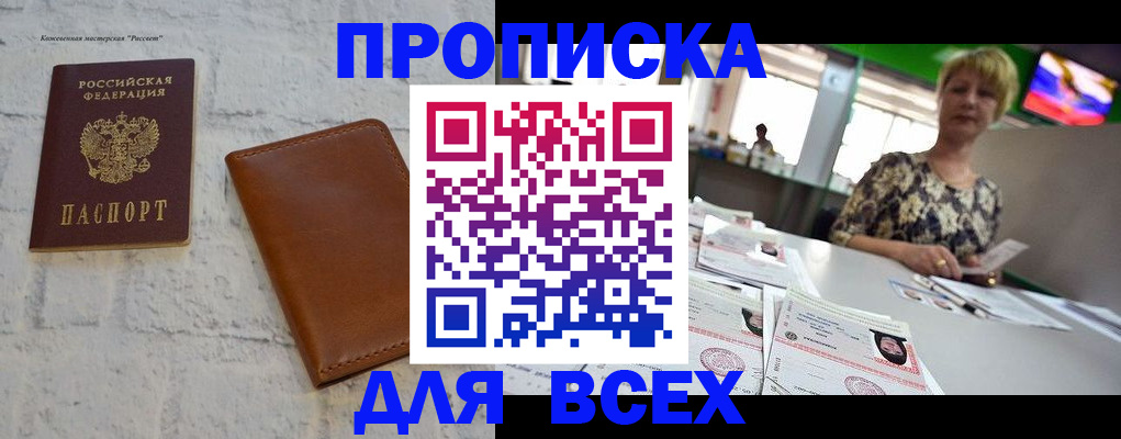 где прописаться в Вельске